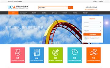 自貢黑羽網(wǎng)絡(luò)網(wǎng)頁(yè)制作案例-西北工業(yè)大學(xué)繼續(xù)（網(wǎng)絡(luò)）學(xué)院