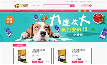 自貢黑羽網(wǎng)絡網(wǎng)頁制作案例-北京T狗網(wǎng)團購商城
