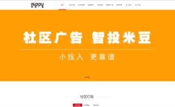 自貢黑羽網(wǎng)絡(luò)網(wǎng)頁(yè)制作案例-浙江嘉興米豆廣告有限公司