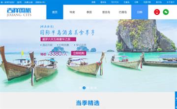 自貢黑羽網(wǎng)絡(luò)網(wǎng)頁(yè)制作案例-廣東吉祥國(guó)旅旅游官網(wǎng)