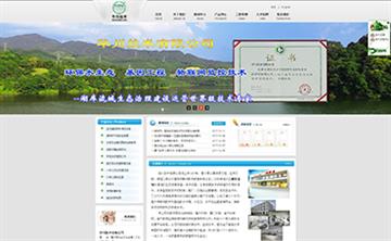 自貢黑羽網(wǎng)絡(luò)網(wǎng)頁制作案例-福建華川技術(shù)有限公司