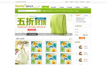 自貢黑羽網(wǎng)絡網(wǎng)頁制作案例-綠居優(yōu)品兌換網(wǎng)