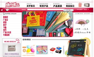 自貢黑羽網(wǎng)絡(luò)網(wǎng)頁(yè)制作案例-重慶絕對(duì)贈(zèng)品禮品有限公司