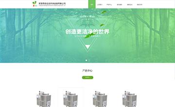 自貢黑羽網(wǎng)絡(luò)網(wǎng)頁制作案例- 東莞市啟征達環(huán)保設(shè)備有限公司