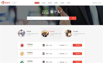 自貢黑羽網(wǎng)絡網(wǎng)頁制作案例-我來幫