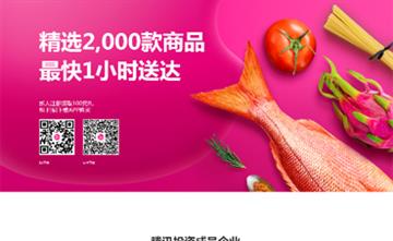 自貢黑羽網(wǎng)絡網(wǎng)頁制作案例-果蔬速到